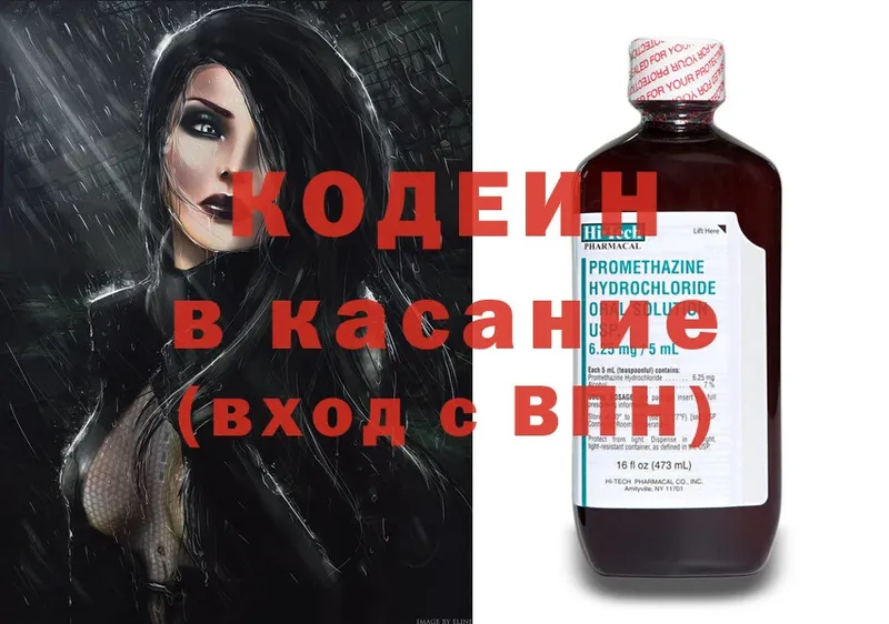 Кодеиновый сироп Lean Purple Drank  hydra ONION  Белебей 