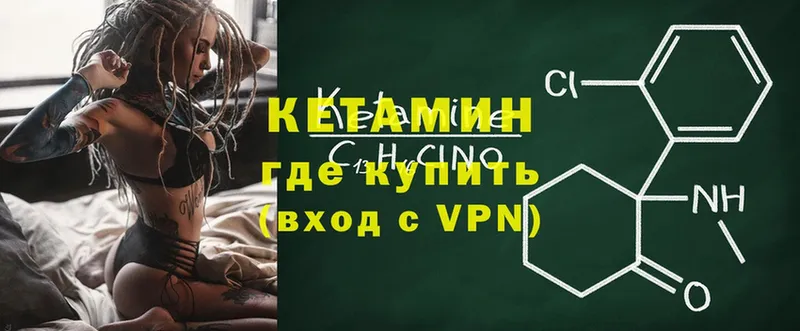 Кетамин VHQ  закладки  Белебей 